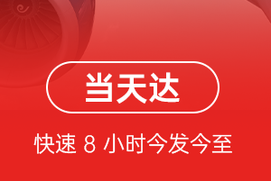九江庐山空运地址航空货运公司【机场